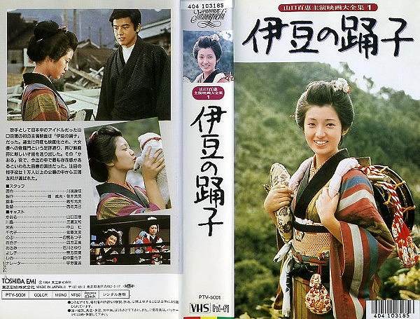 伊豆的舞女izunoodoriko(1974)