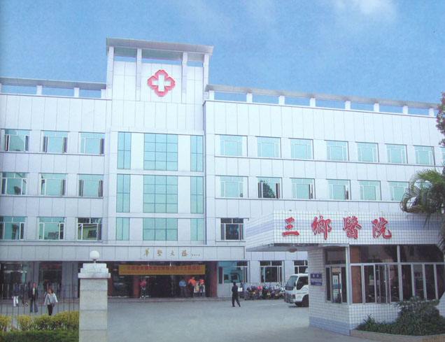 p>中山市三乡医院位于中山市南部,创建于1954年. /p>