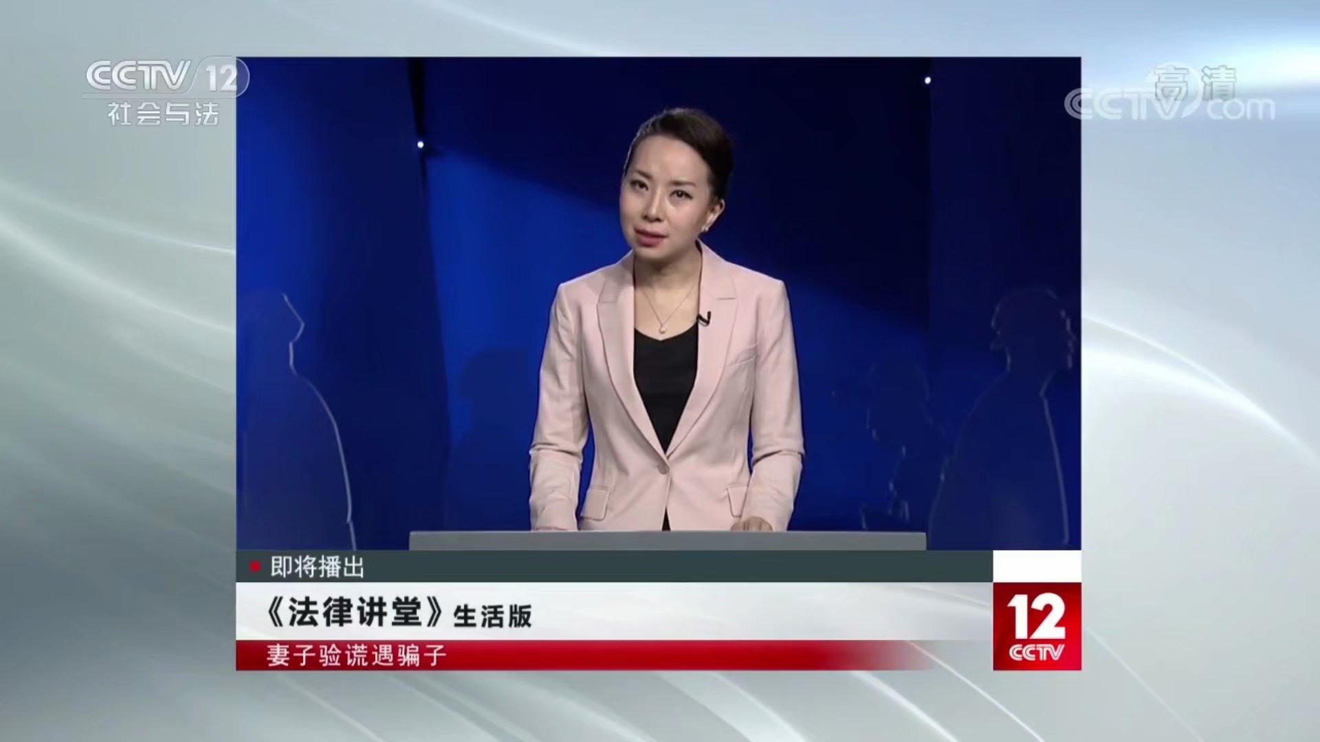  p data-id="gnzrqmbiwh">《法律讲堂》生活版是 a target="_blank"