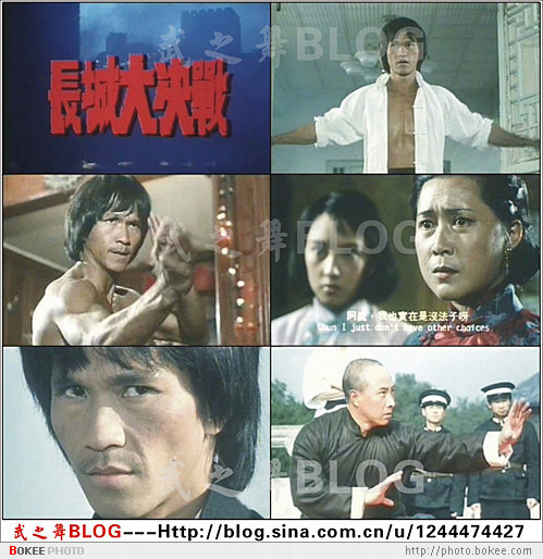 长城大决战