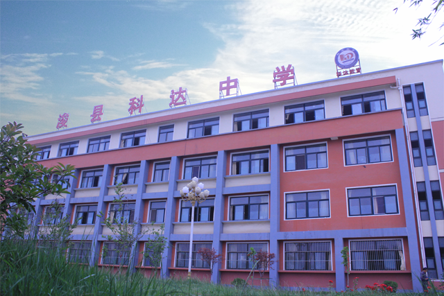  p>浚县科达中学现有40个班,在校生2400余人.