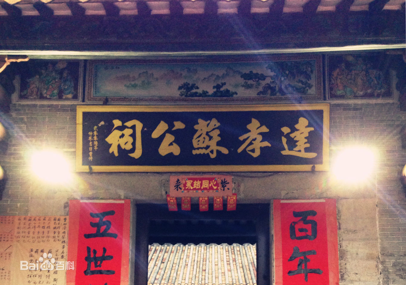 位于广州市天河区棠下街道辖内.