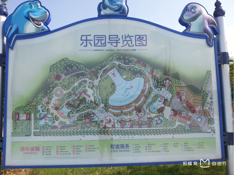 南京欢乐水魔方乐园