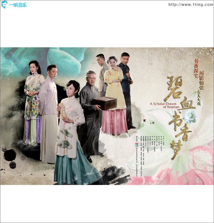  p>《故事》是电视剧《 a target="_blank" href="/item/碧血书香梦