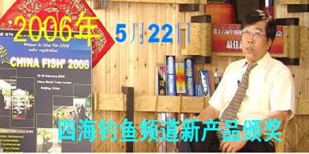 四海钓鱼