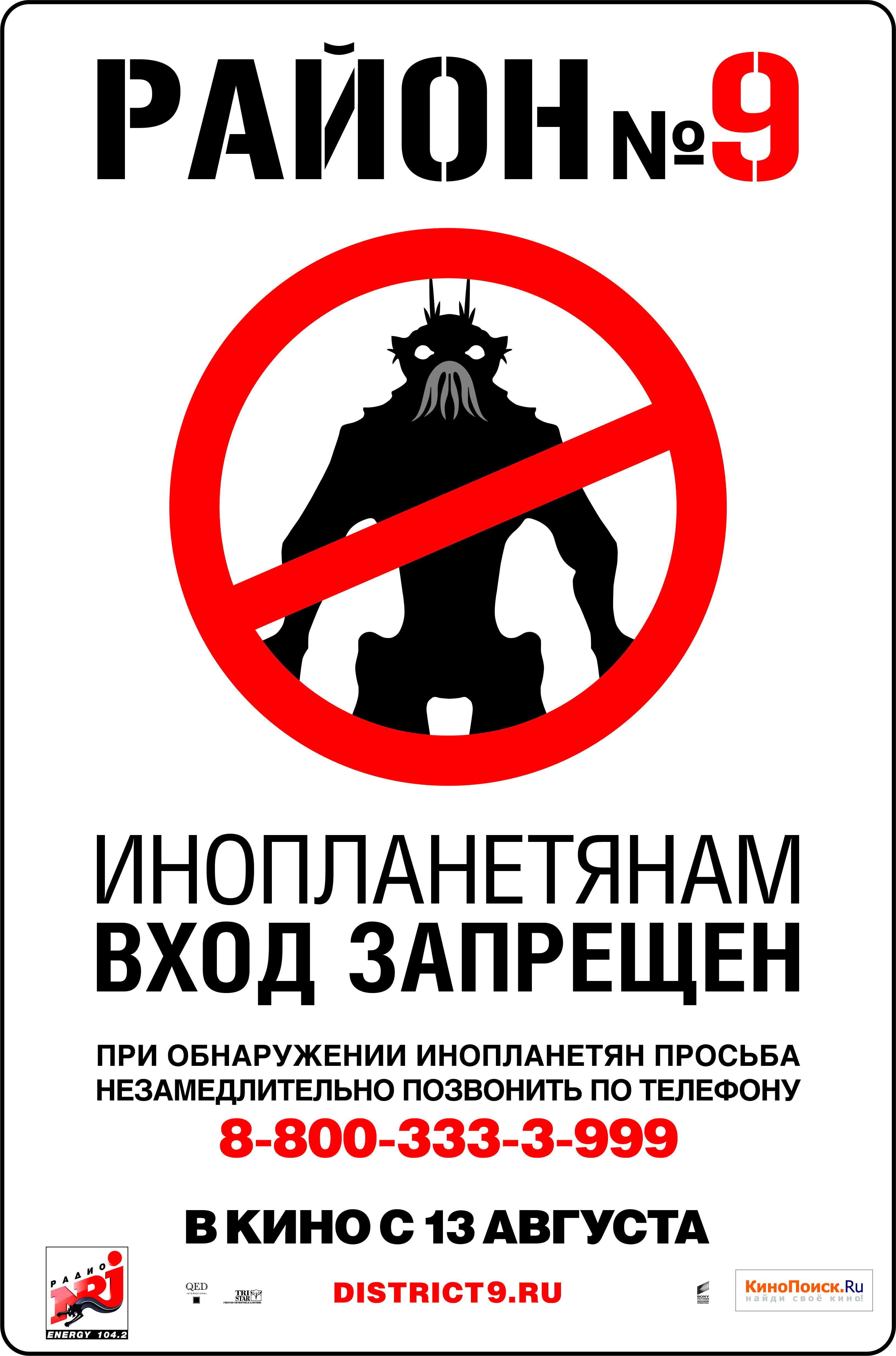  p>《第九区》是2009年 a href="#" data-lemmaid="999090">索尼 /a>