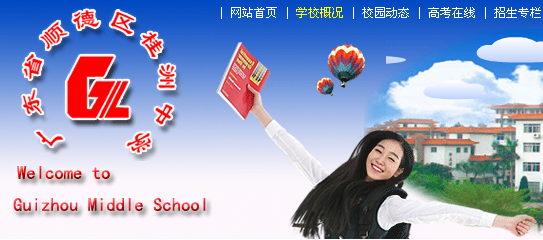  p>顺德市桂洲中学,学校各种功能场室一应俱全,拥有大型的风雨球场和