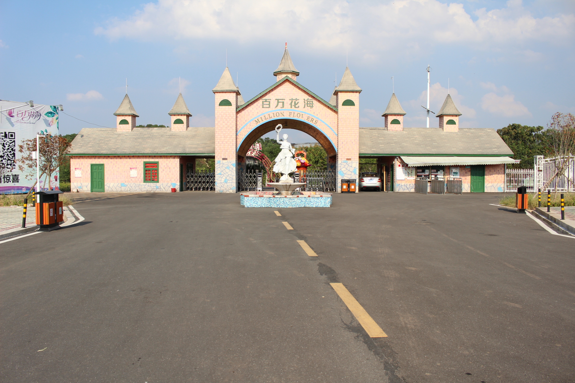  p data-id="gnzliaq94g">衡阳百万花海占地近2000亩,位于衡阳市蒸湘