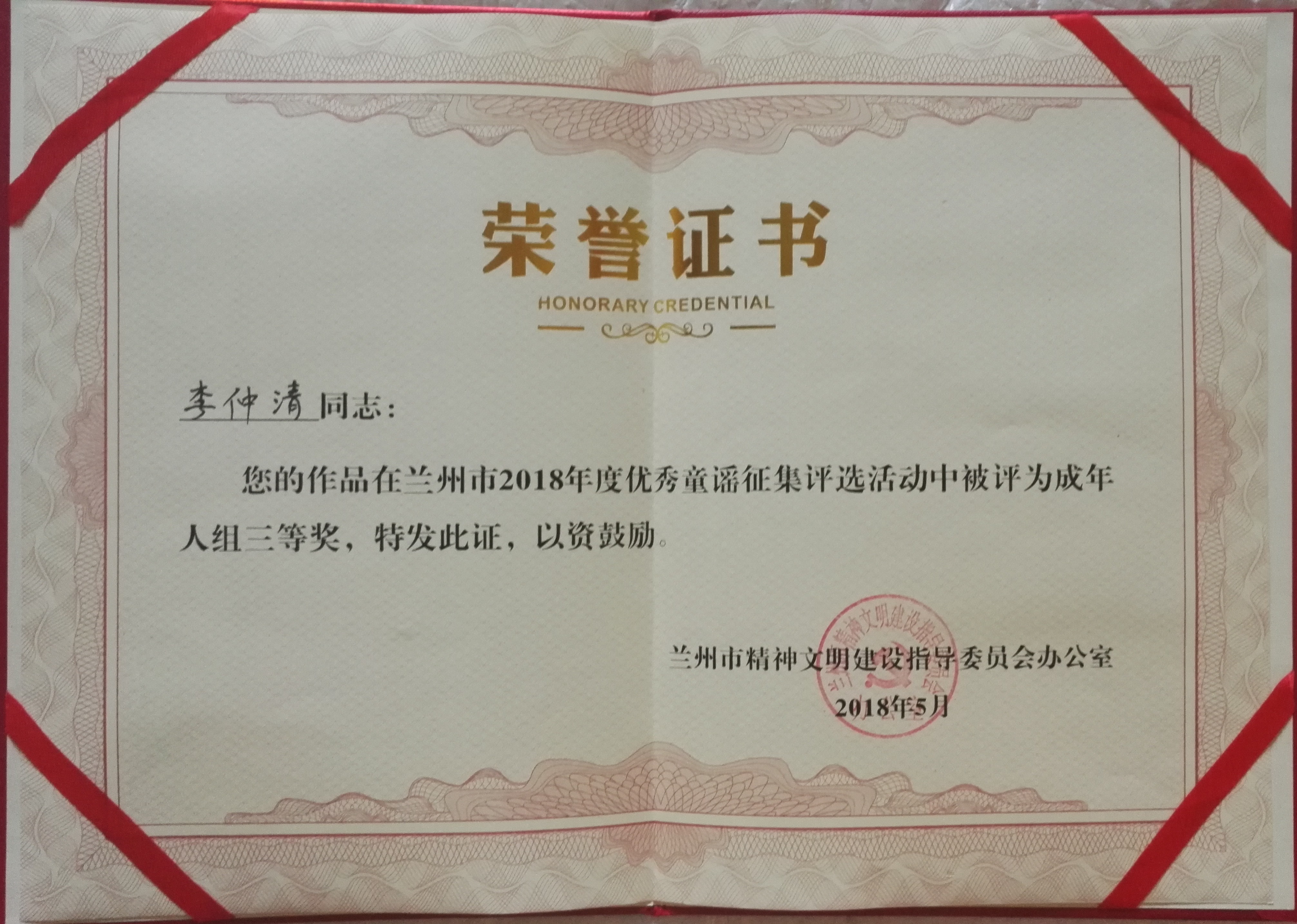 男,汉族,1961年9月4日出生,学历大学本科,毕业于中央党校函授学经济