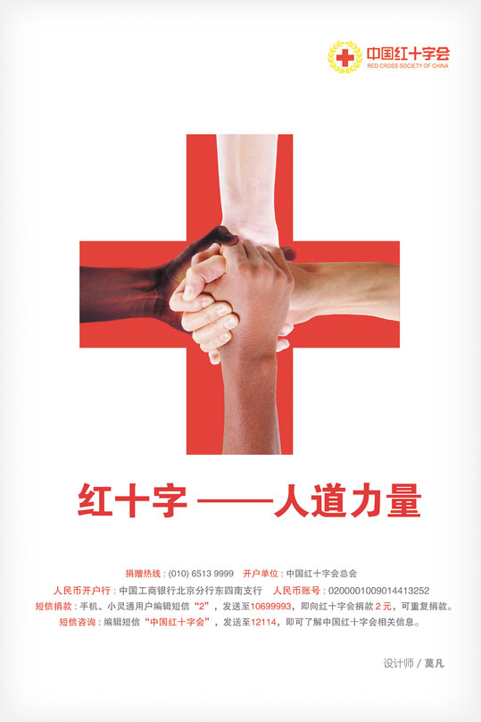  p>红十字标志是国际 a href="#">人道主义 /a>保护标志,是武装力量