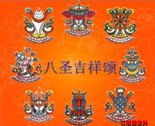  p>八圣吉祥颂 a href="#" data-lemmaid="1347496">末学 /a>以下收集