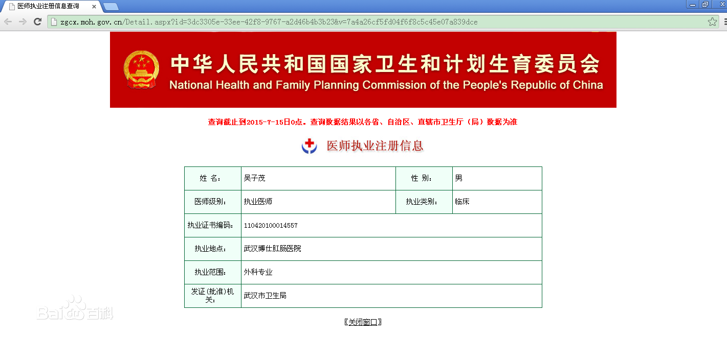 包含肛肠医院代挂预约专家号，使您省去诸多麻烦-的词条