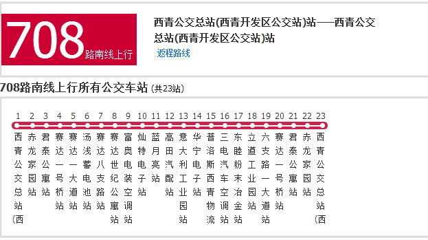 天津公交708路南线