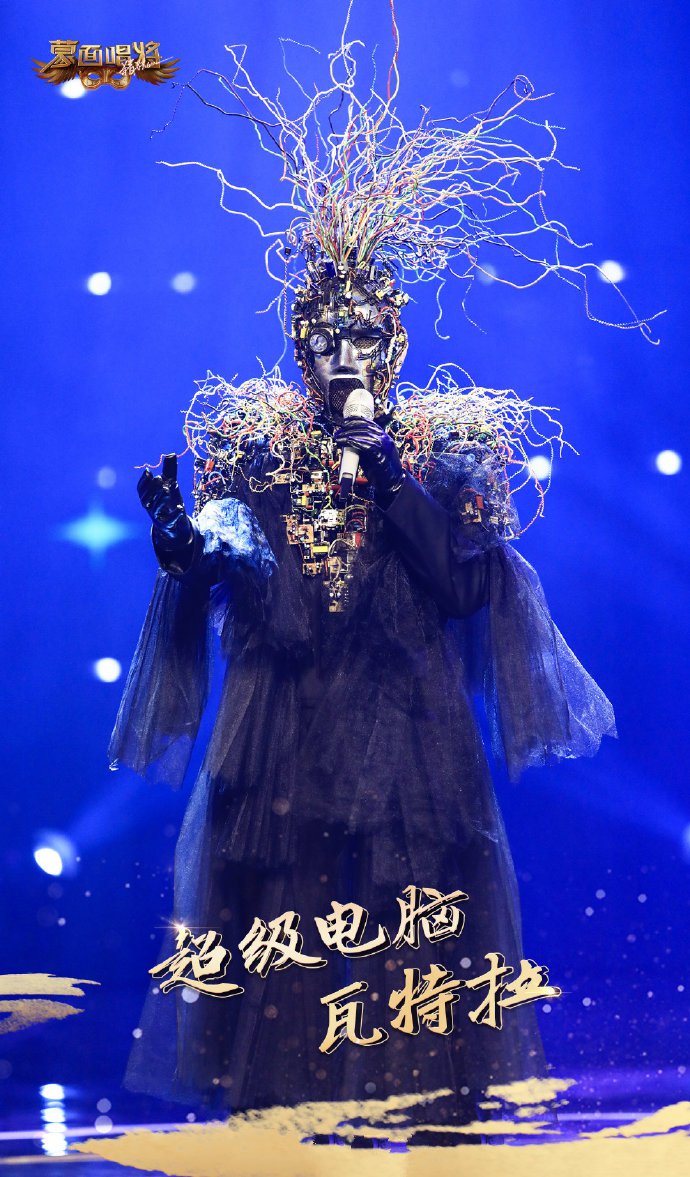 蒙面唱将猜猜猜第4季