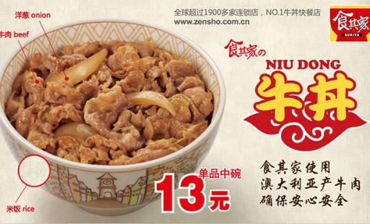 食其家（新村路店）_百度百科
