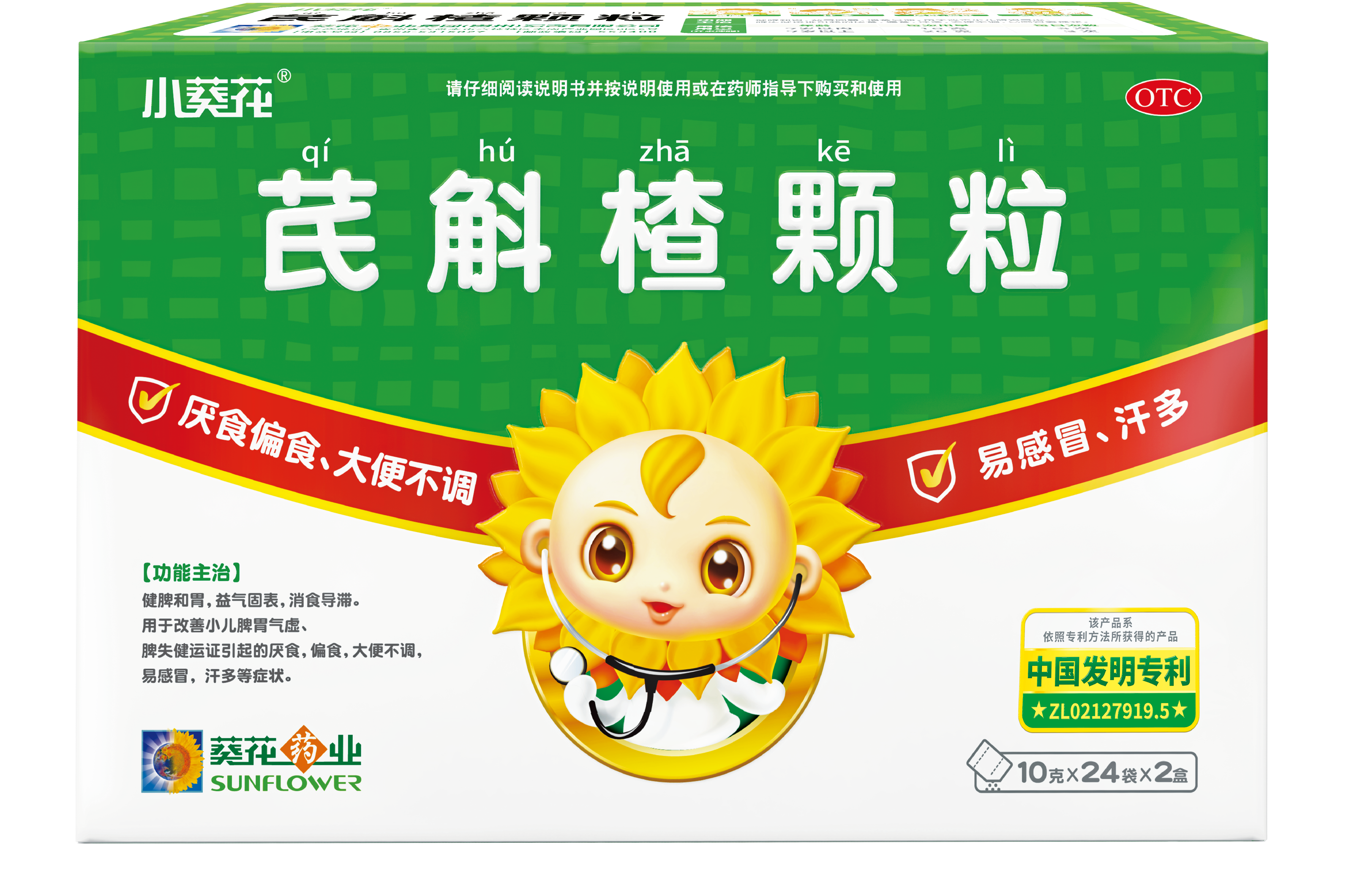 小葵花芪斛楂颗粒