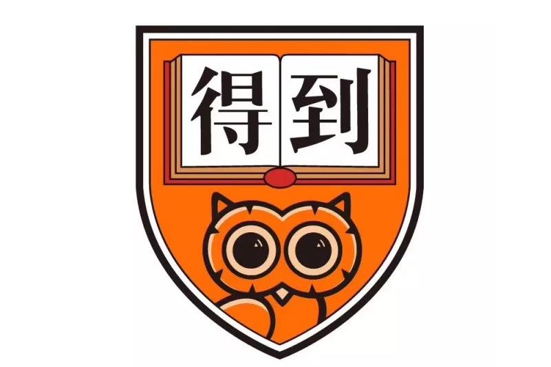 得到大学