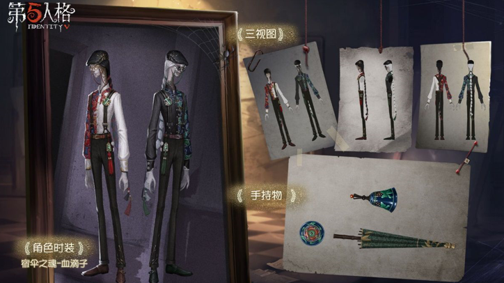 血滴子