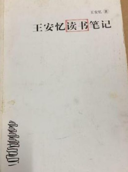 王安忆读书报告