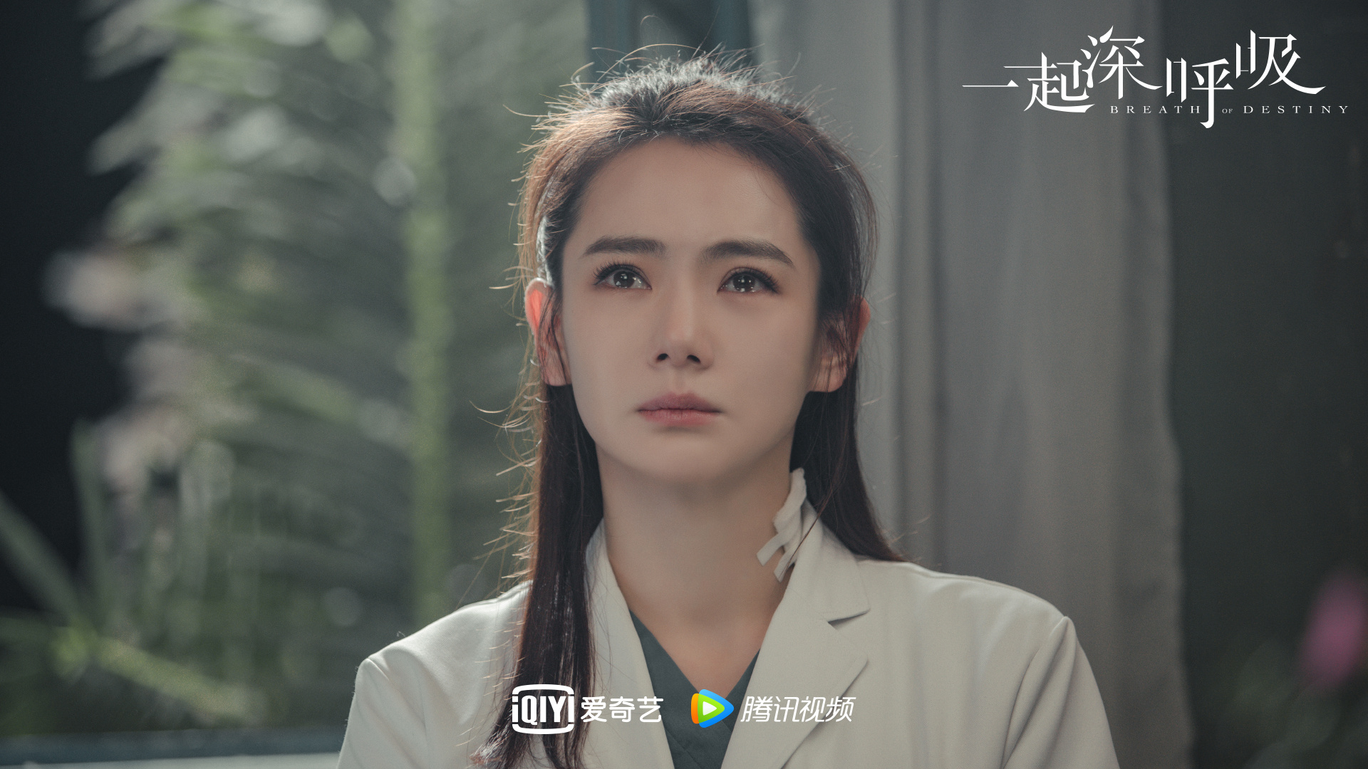 一起深呼吸