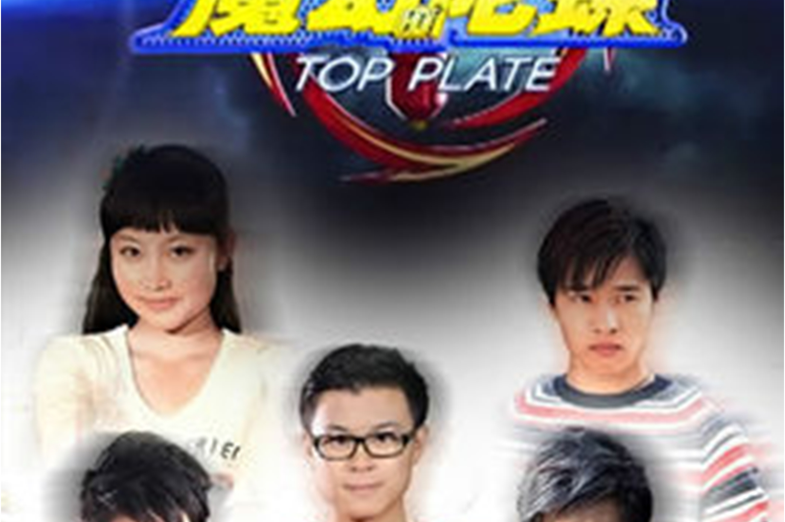  p>《最强魔幻陀螺》是由 a target="_blank" href="/item/广州灵动