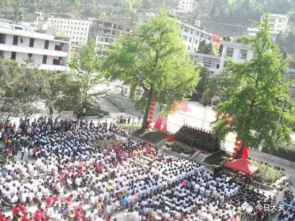 云南省大关县第一中学