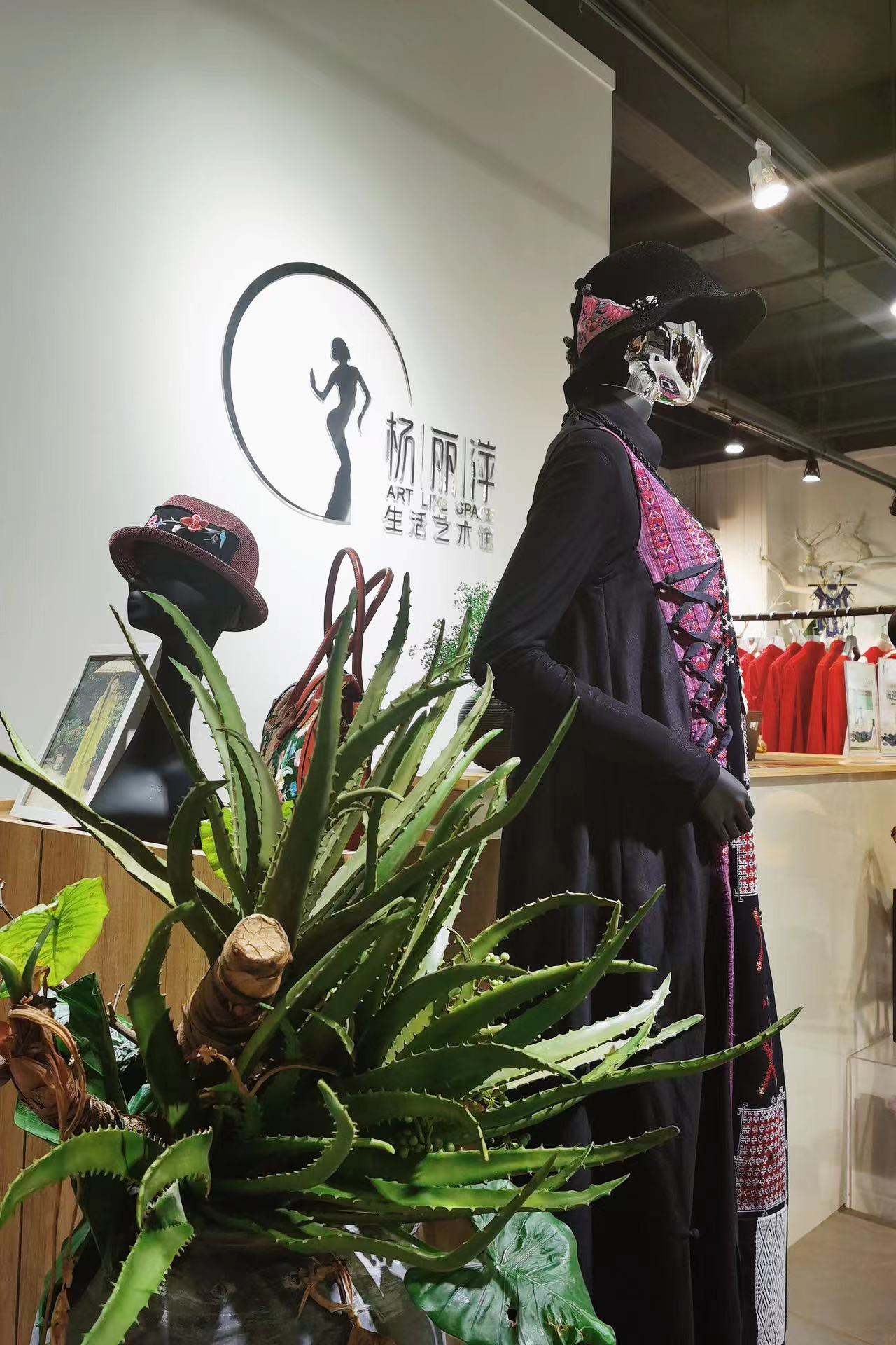 杨丽萍生活艺术馆
