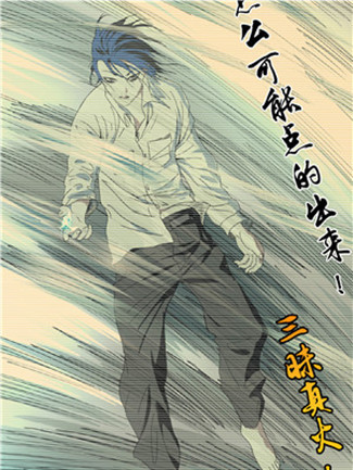 ="19685729">一人之下 /a>》及其衍生作品中的功法,使用者是诸葛青等