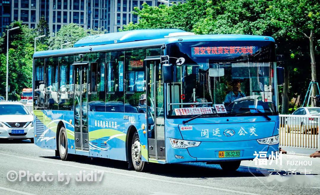 福州闽运公共交通有限责任公司