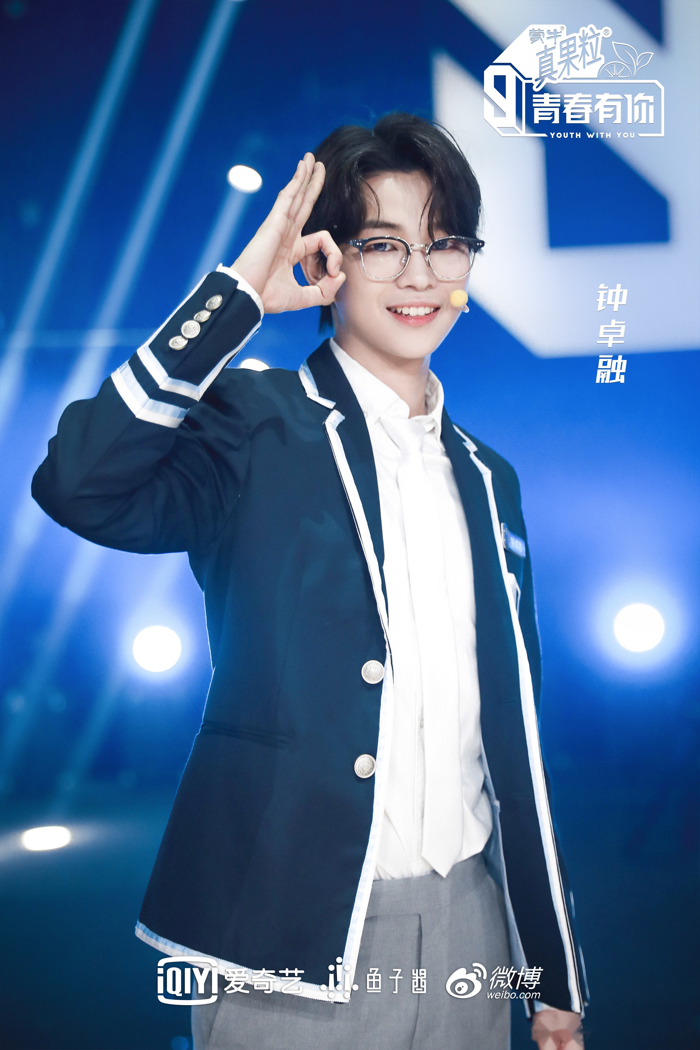 青春有你第三季