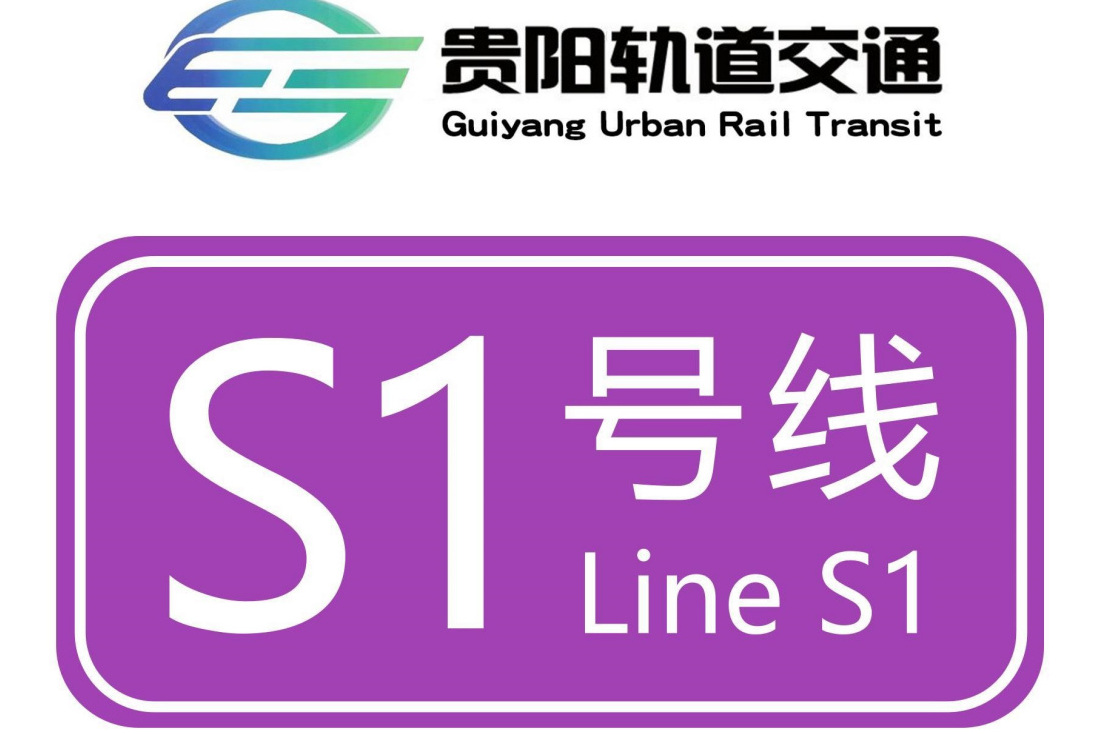  p data-id="gnbsp0wnw2">贵阳轨道交通s1号线是贵阳在建的地铁线路