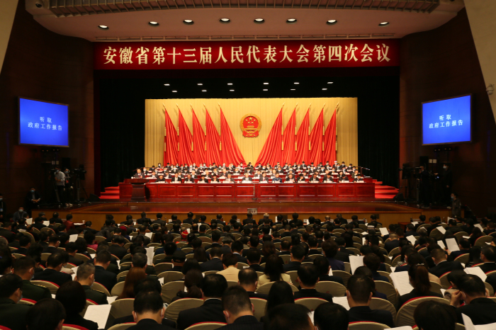 安徽省第十三届人民代表大会