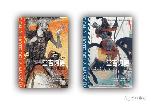书外游侠，纸上历险——《堂吉诃德：插图典藏版》编辑手记_百科TA说