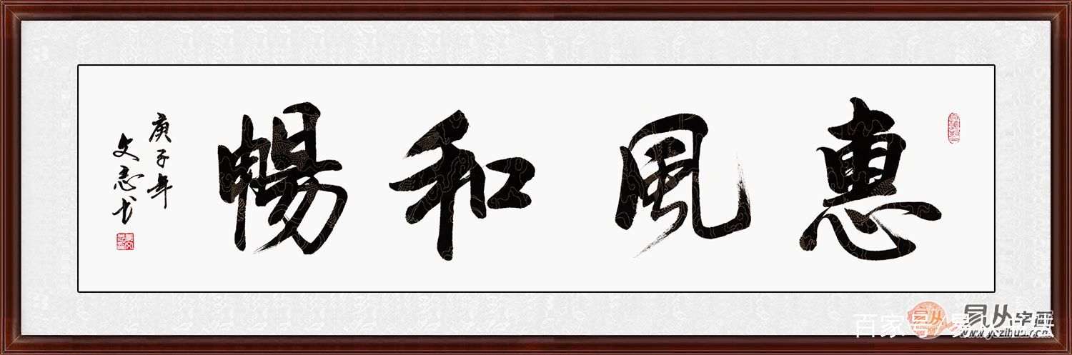 家庭客厅壁画 目前流行的客厅书法作品 备齐了_百科TA说