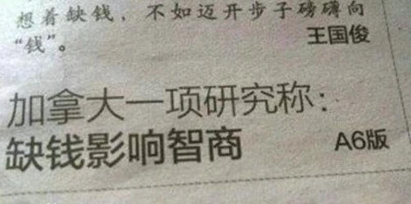 常见于文学作品,新闻报道中,以突出施计者的智慧;网络用语,"智商捉急"