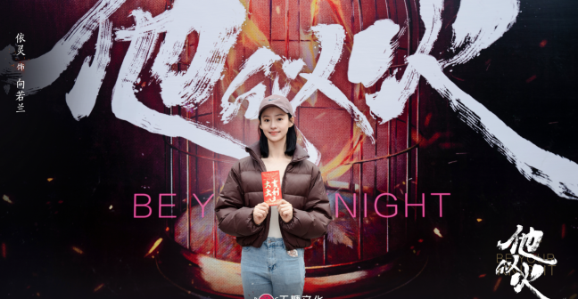 依灵（中国内地女演员）_百度百科