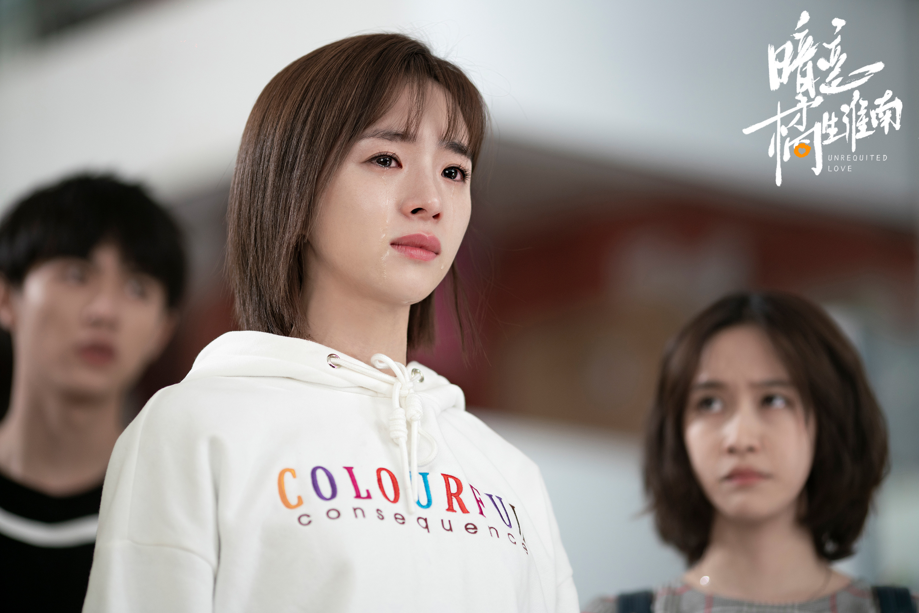 橘生淮南·暗恋