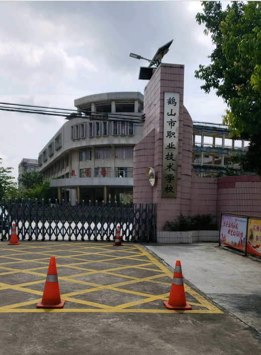  p>鹤山市职业技术高级中学建于1992年,学校实行高起点规划,高标准