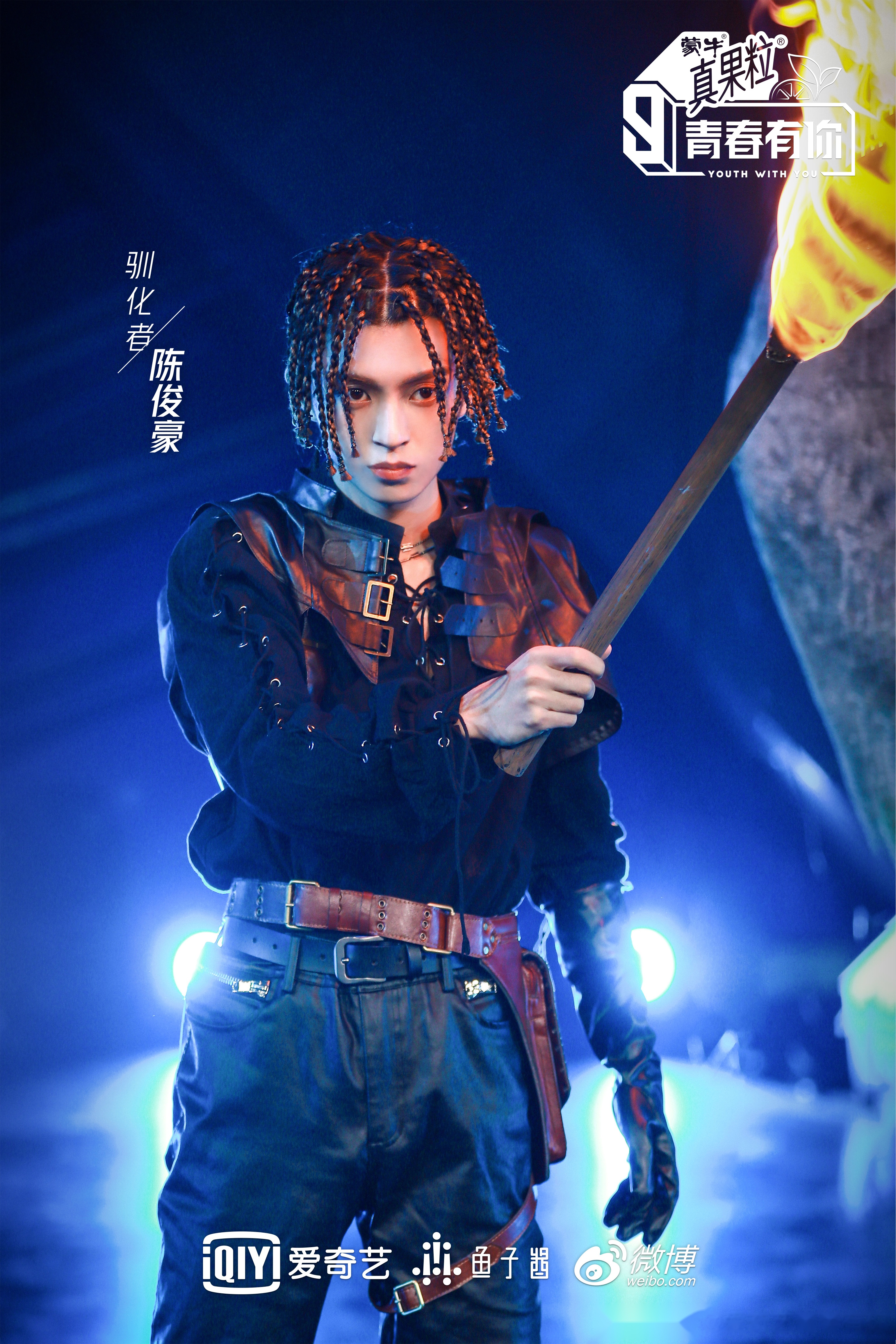 青春有你第三季