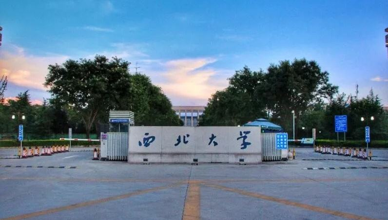 西北大学数学学院