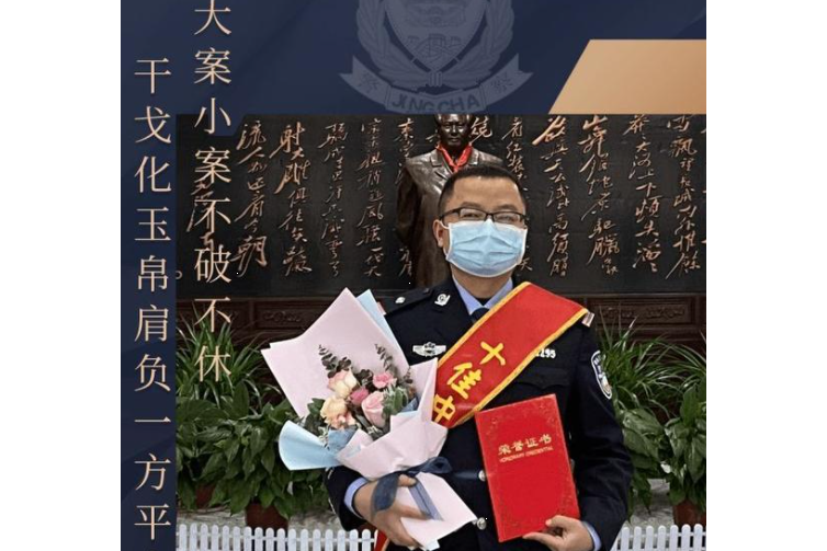 1981年5月出生,中共党员,2002年11月参加工作,现为湖南省保靖县公安局