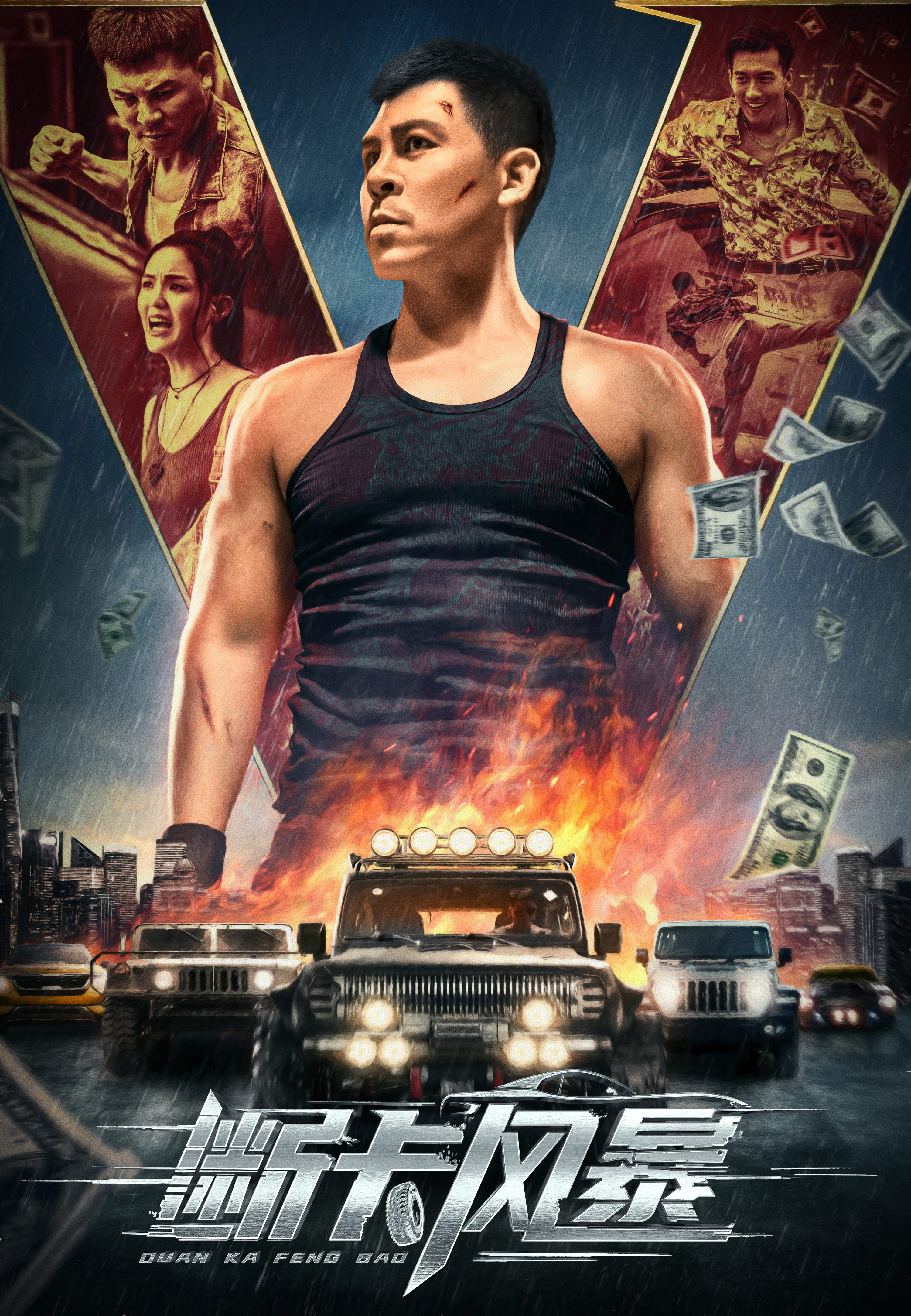 《断卡风暴》是由 a target="_blank" href="/item/释行宇/3962549"