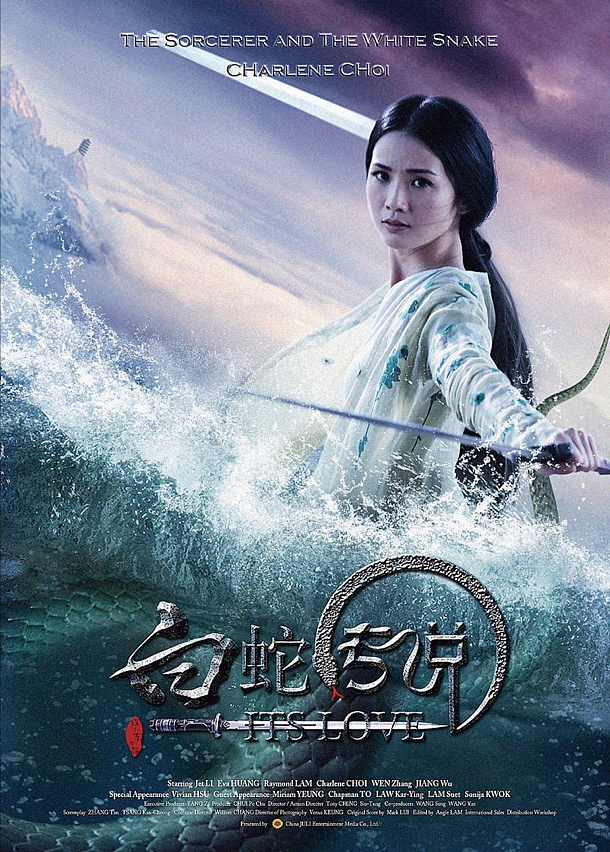  p data-id="gnavssselg">《白蛇传说》是2011年北京师范大学出版社