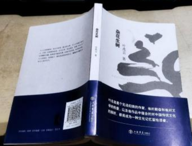 《杂花生树》是2010年上海书店出版社出版的图书,作者是叶兆言