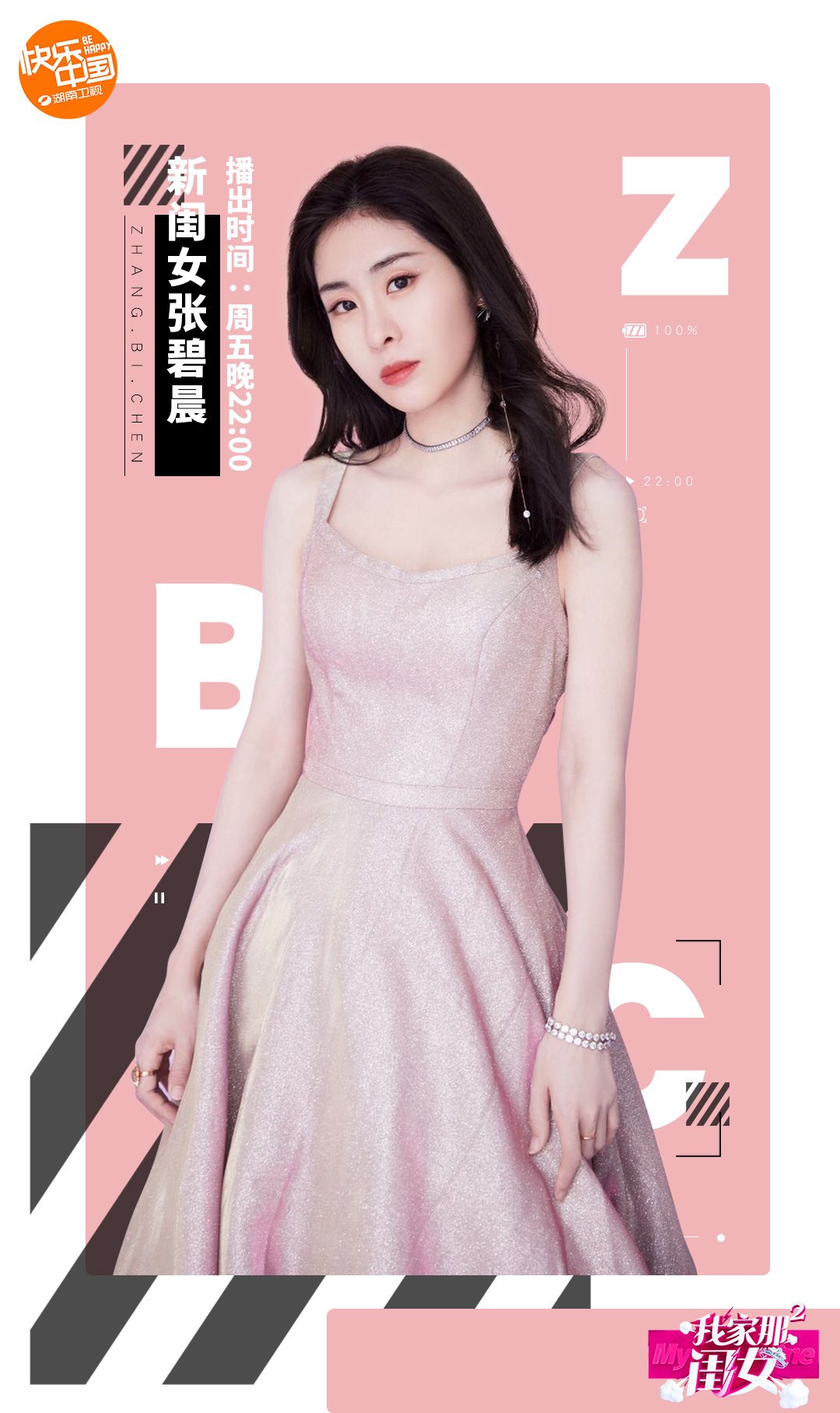 第二季我家那闺女