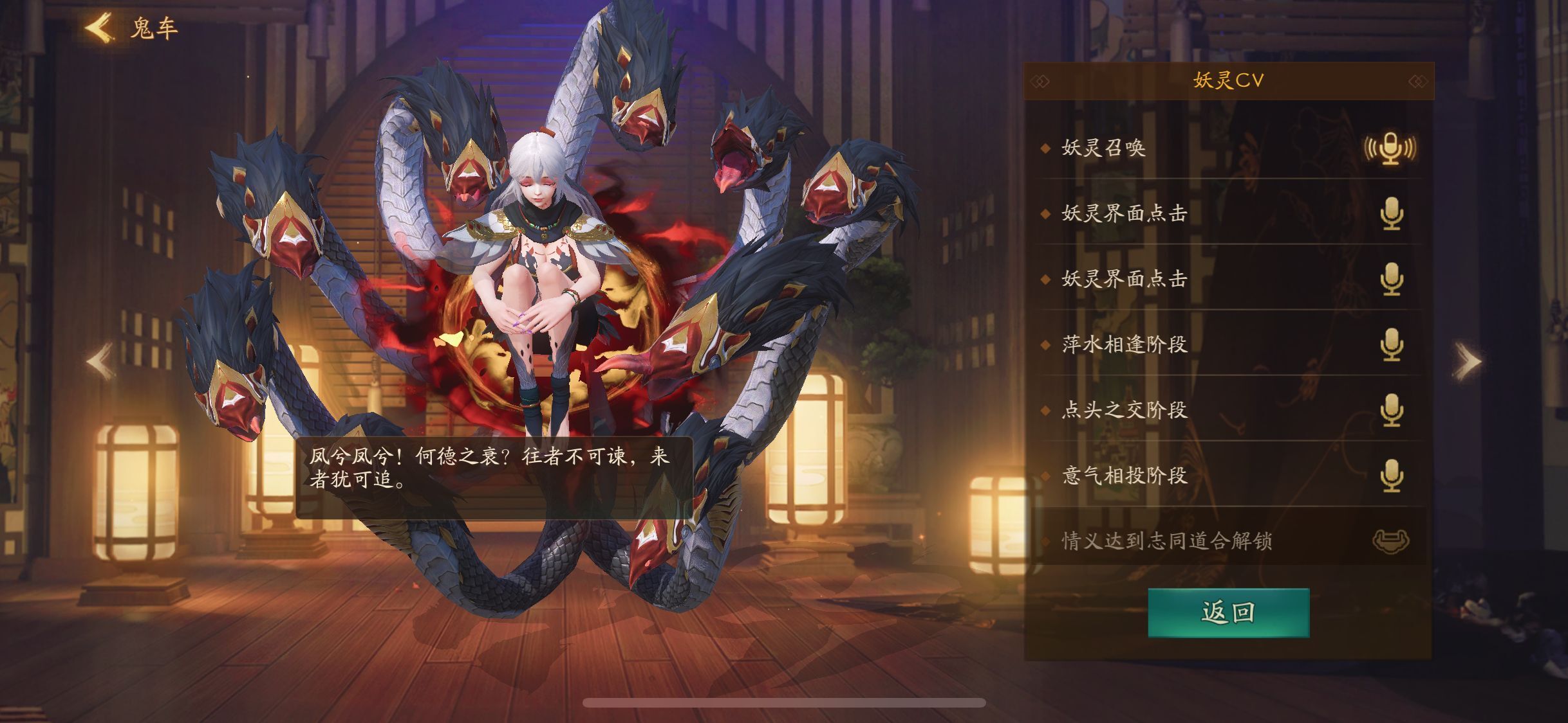 >鬼车是手游《 a target="_blank" href="/item/神都夜行录/22070883"