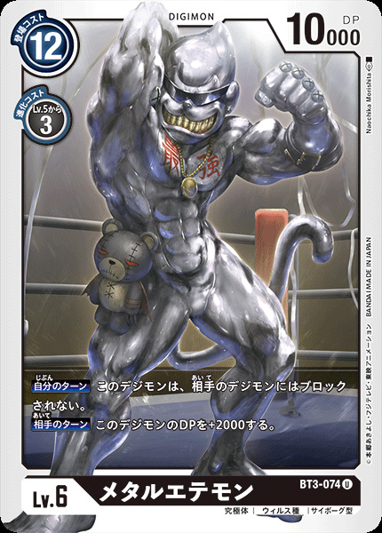 金属猿猴兽