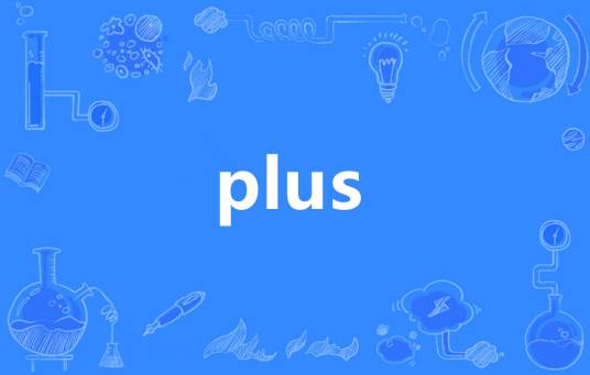 plus（英语单词）_百度百科