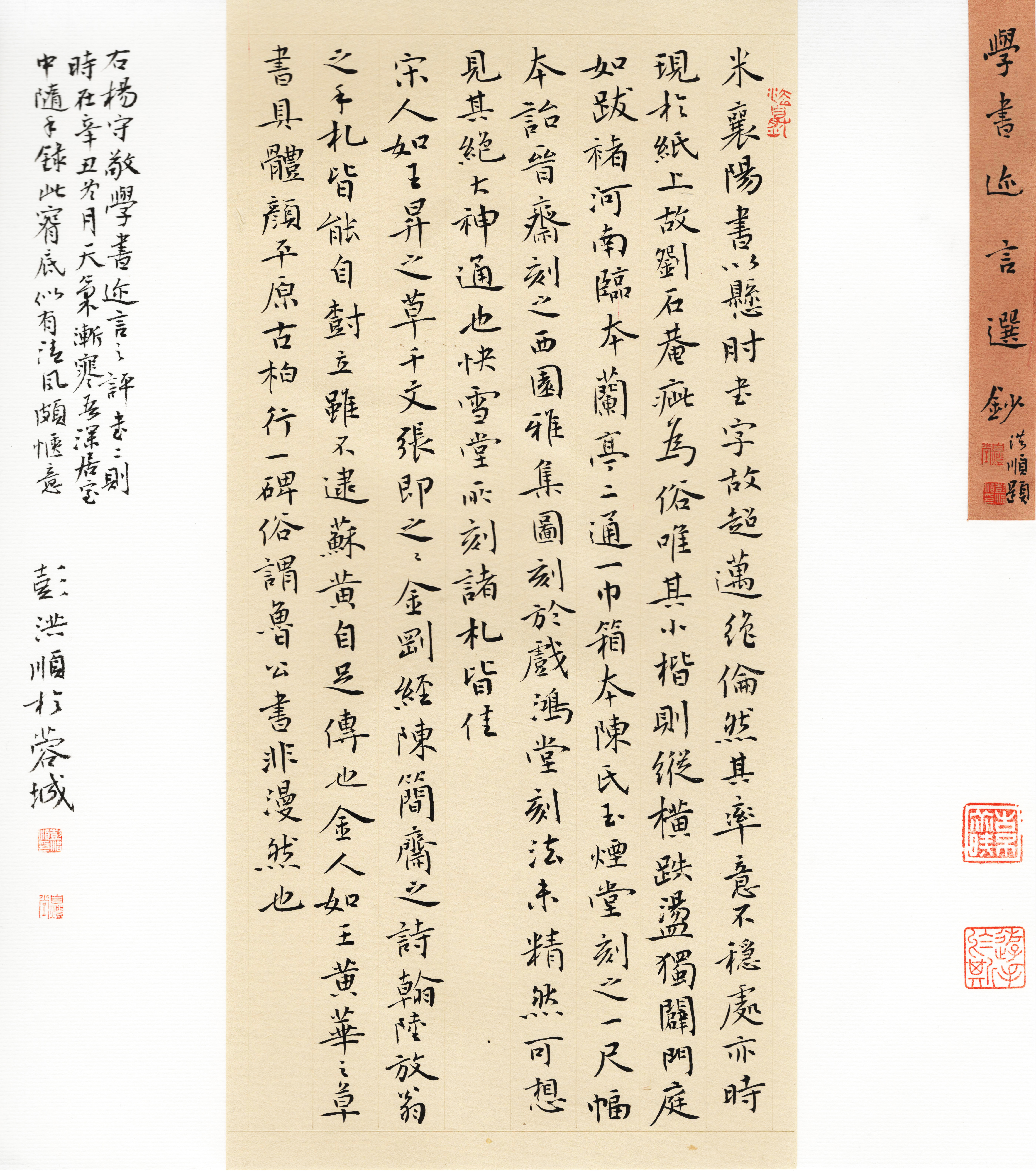 9x">彭洪顺,男,土家族,1976年7月生,重庆市秀山县人,中国著名书法家
