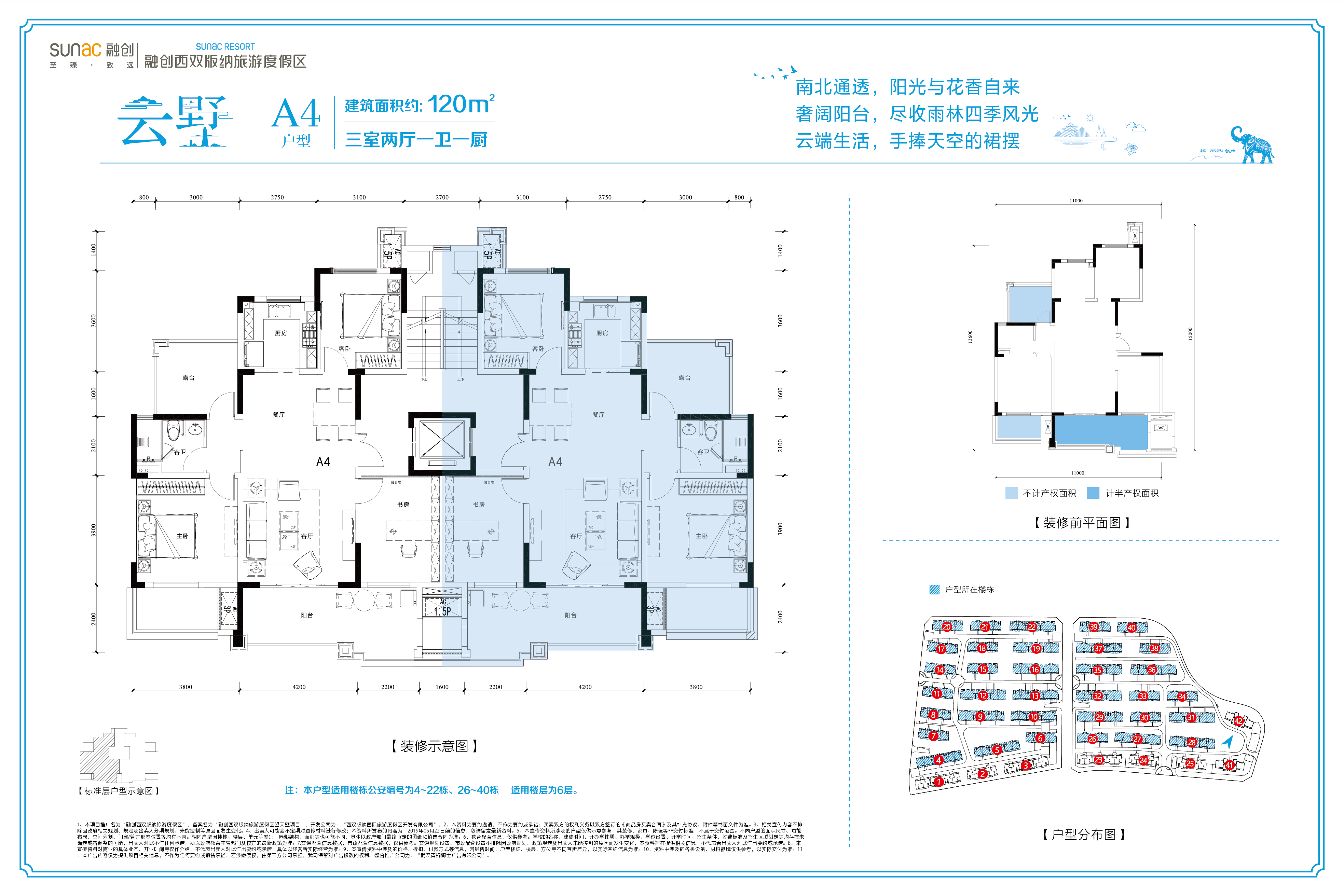 融创西双版纳旅游度假区
